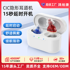 老人专用助听器迷你充电款长续航16通道智能降噪声音放大器跨境批