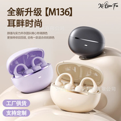 2025新款智能翻译蓝牙耳机M136气骨传导开放式不入耳运动蓝牙耳机