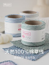 lifeyarn��Ʒ����100%���޲ݾ������hᘾ���diyñ����������ë��
