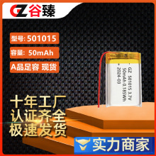 �F؛501015�ۺ����늳� 50mAh�{�����C �� ������P늳�3.7V