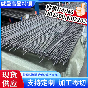 Nickel 201��懰���懹� �����O�伃懰� �ߌ���͸��g ֧�ֶ� ��