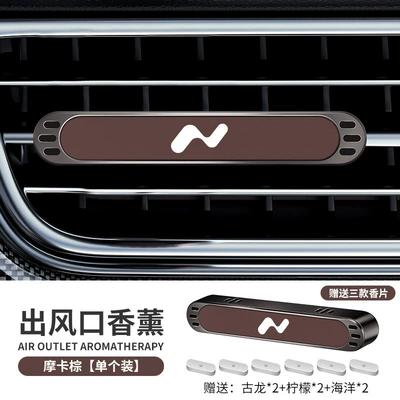 Car Perfume Aromatherapy Car Aromatherapy Car Perfume - long-strip-air-vent-aromatherapy-ledao-silk-screen-brown-one-pack-free-6-pieces-of-fragrance-tablets-standard