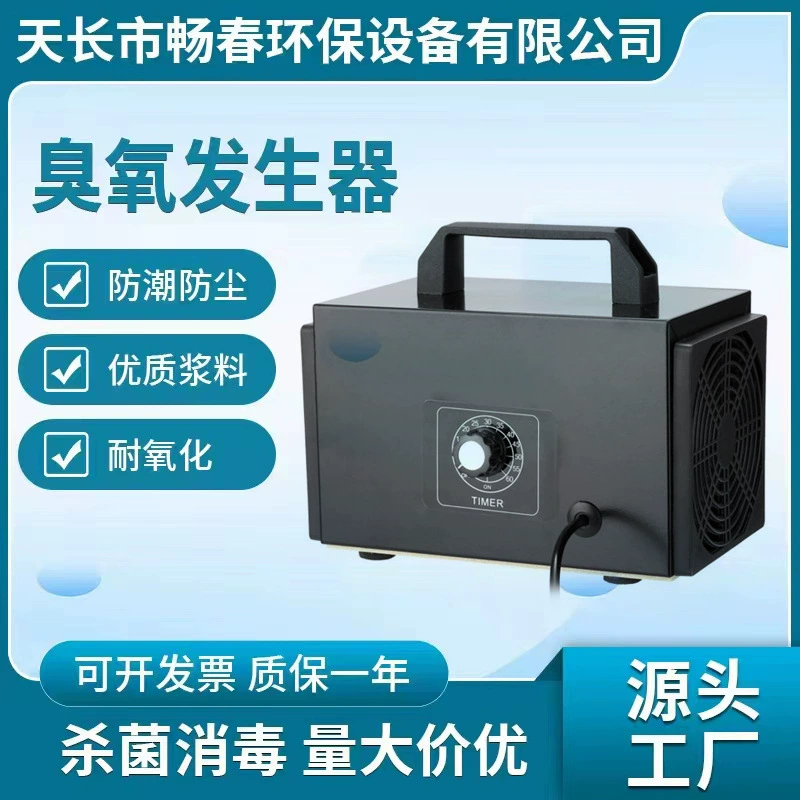 60 г генератор озона завод спот оптовая продажа домашнего деальдегида автомобиля очистка воздуха дезинфекция озона дезинфекция машина