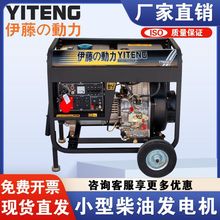 伊藤动力YT9000E3小型进口6kw移动式便携式柴油发电机组 三相380v