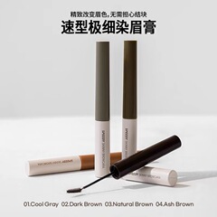 PERIPERA菲丽菲拉染眉膏极细染眉膏持久定型防水防汗不脱色自然色