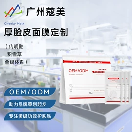 液态精华;贴片面膜;面霜