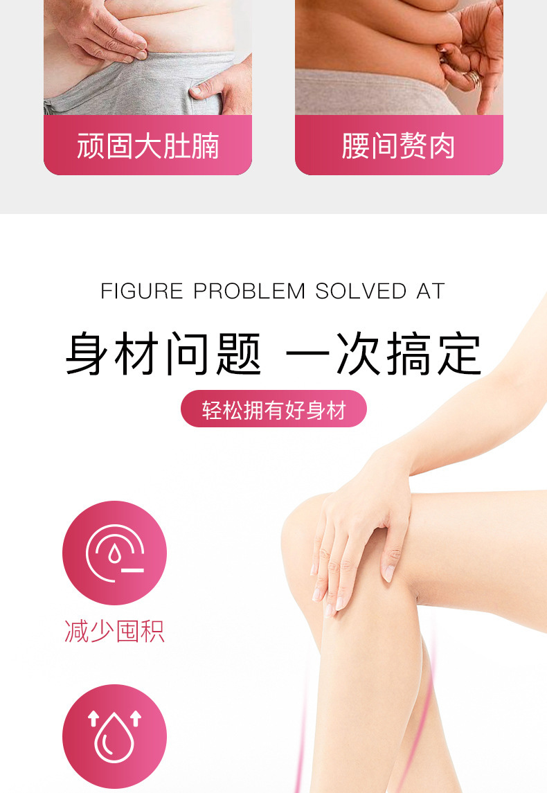 舒佗巧巧纤体塑身霜-详情页_03