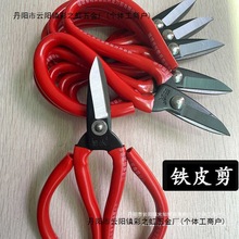 短嘴剪子電纜電線剪刀工業用高硬度鋒利錳鋼鐵皮電工家用鐵絲