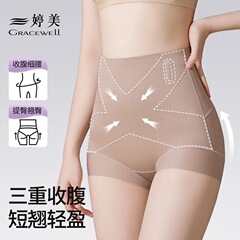 婷美收腹提臀内裤女士7A无痕不夹臀产后高腰收小肚子塑身裤女棉