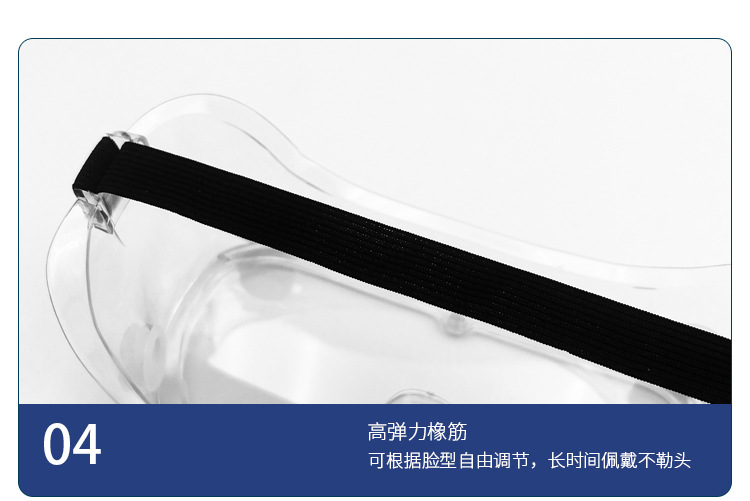 护目镜1_16.jpg