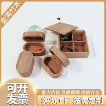 厂家批发黑胡桃首饰木盒 翻盖实木收纳盒木质项链戒指首饰收纳盒