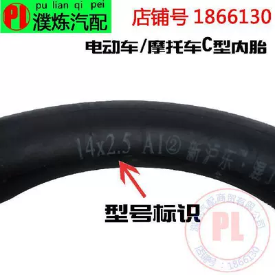 Electric car inner and Off-road şinlər - 14x25-no-need-to-remove-c-type-tires