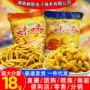 咪咪膨化童年混批虾片