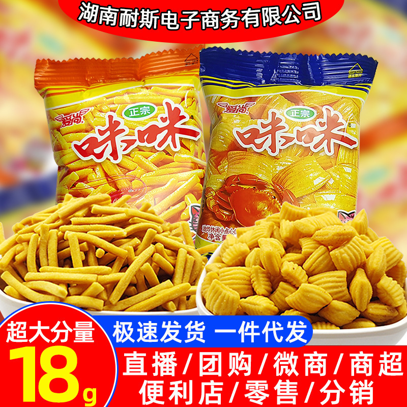 Mimi Shrimp Crackers, Shrimp Crackers, Childhood Snacks, Gift Package, Whole Box of Nostalgic Snacks, Wholesale Puffed Food, Leisure Mixed Batch