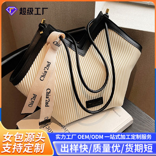 2025 New Vertical Pattern Women's Bag French Style Casual Bag Korean Style Commuter Fashion Shoulder Bag Large Heart Shaped Tote Bag