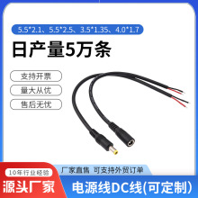 �S��ֱ�N���lDC�Դ��5521/5525/DC��/�m������/DC��늾�