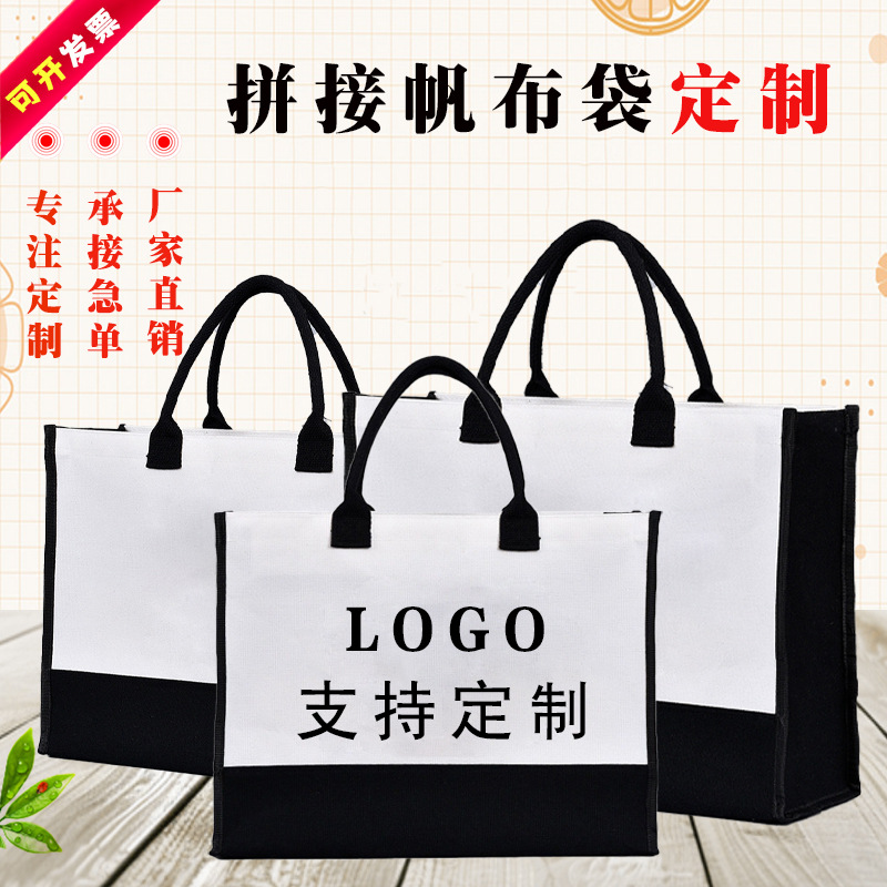 帆布袋定 制立体拼接覆膜棉布手提袋学校企业高端礼品袋可印logo