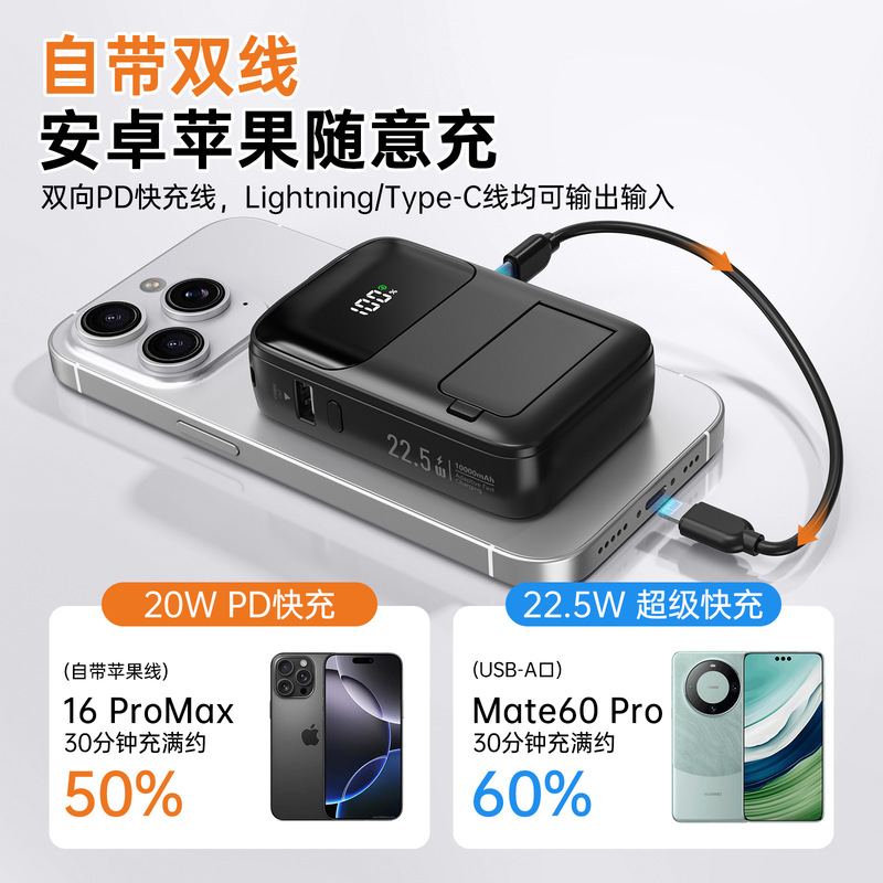 磁吸充电宝3c认证2万毫安实标22.5w快充大容量自带线移动电源快冲|undefined
