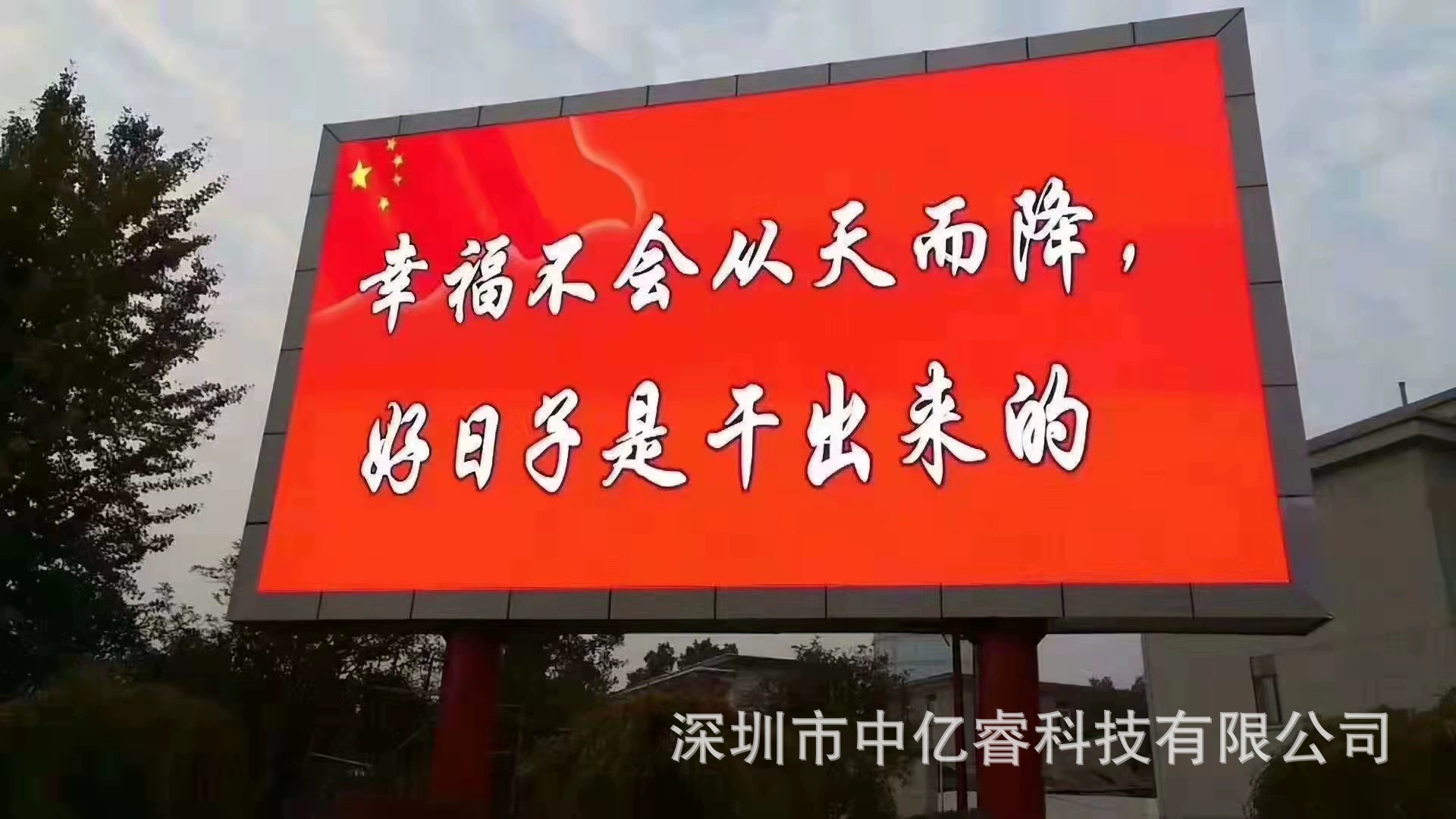 Заводской LED-дисплей Zhongyi Rui, прямые продажи, внутренний/для небольших помещений, уличный полноцветный, для бизнес-центра/школы, большой экран