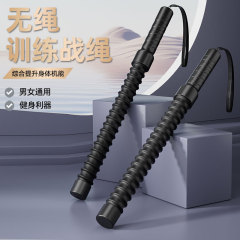 跨境新品无绳战绳体能训练格斗绳家用便携式臂力肌肉甩绳健身用品