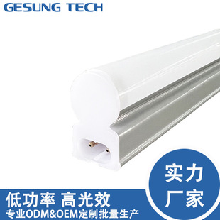 T5 full plastic bracket lamp 0.6M 8W 6500K