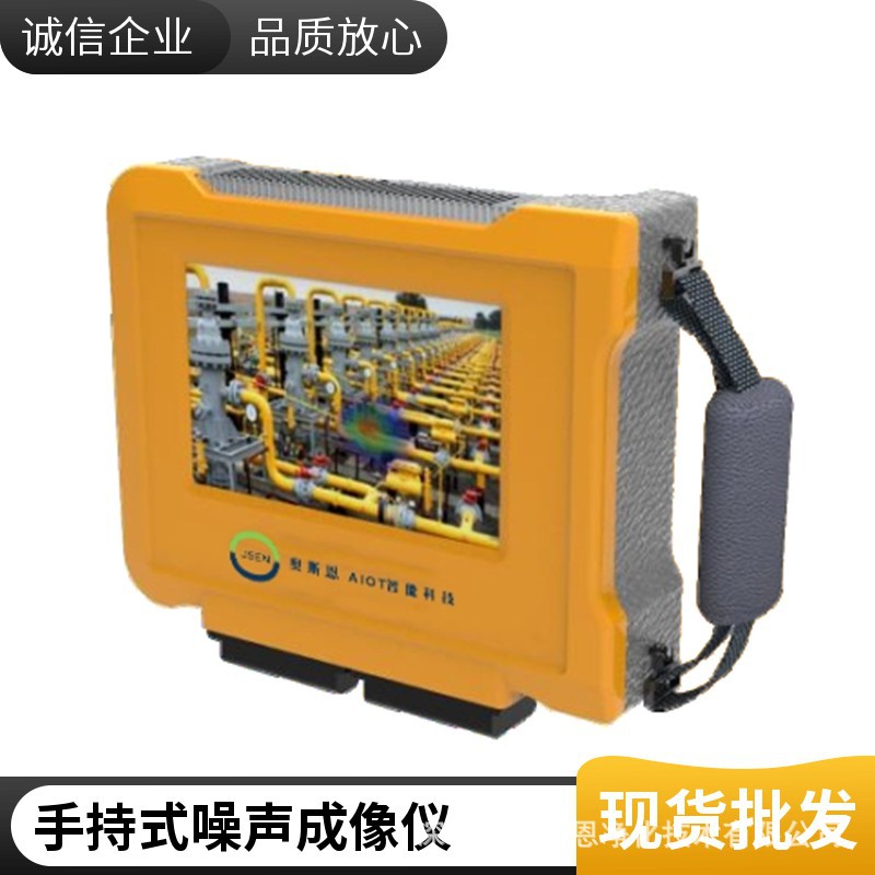 电力设施异响可视化成像仪 奥斯恩手持式声学相机制造商