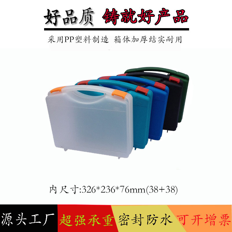 推荐增韧手提注塑工具箱园林设计工具套装箱医护收纳透明塑料箱