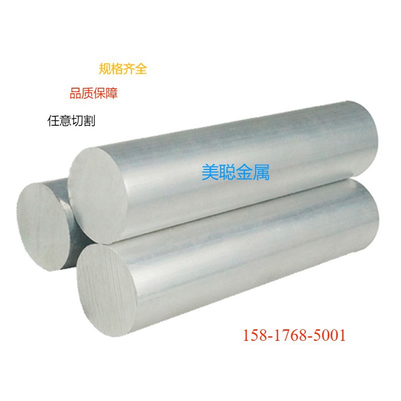 铝合金 EN AW-7178 薄板 EN AW-8006 圆棒A化学成分 EN AW-AlZn8M