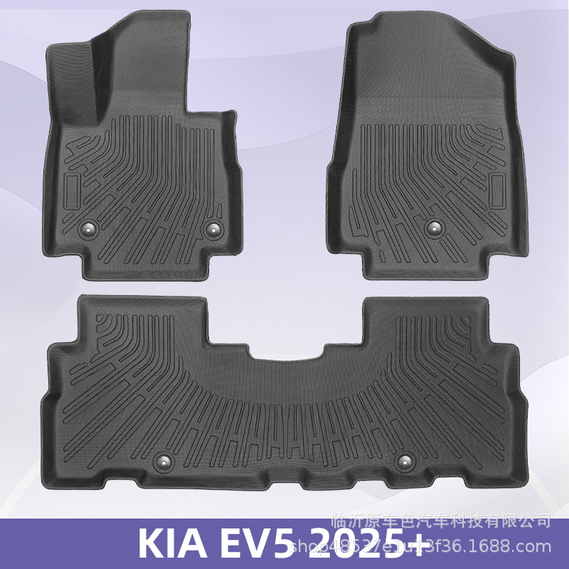 Aplicable a KIA EV5 2025 + TPE Foot Pad 3D All Weather Material Back Cojín image 1