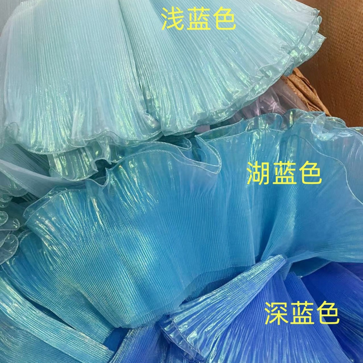 人鱼姬色风琴边彩色欧根纱幻彩压皱波浪风琴花边辅料