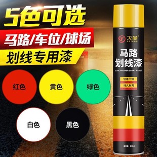 Road Marking Paint Spray Paint Quick-drying Ground Stadium Parking Lot Parking Marking Paint Advertising Mark Self-spray Paint