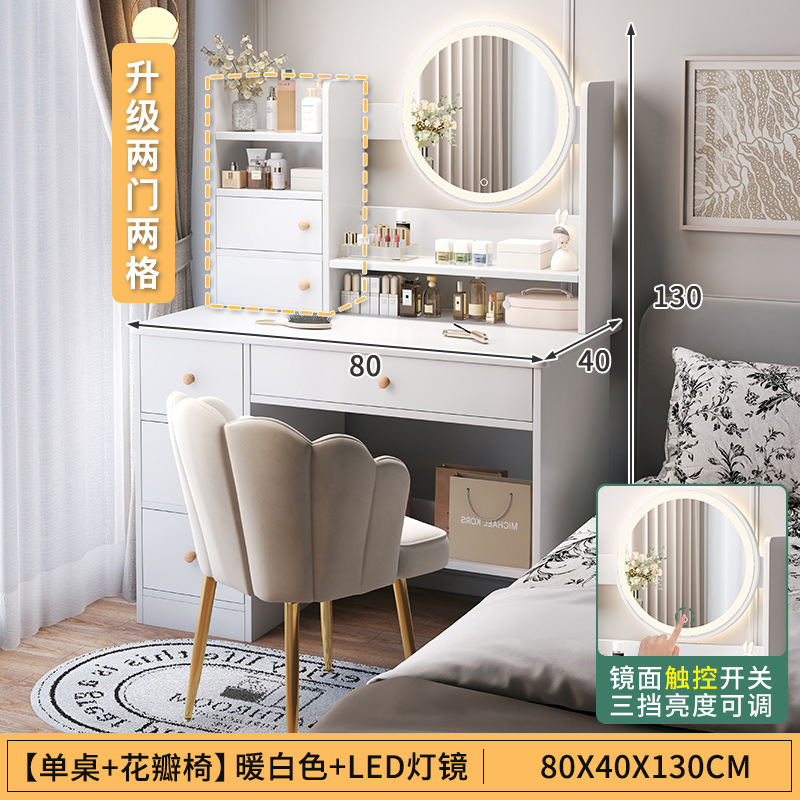 Fugue 1️80cm 4개의 서랍과 2개의 도어로 업그레이드, LED 조명 + 꽃잎 의자