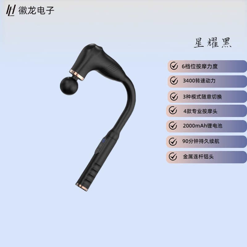 弯头7字形筋膜电动按摩器静音全身肌肉放松弯头式筋膜枪健身神器|undefined