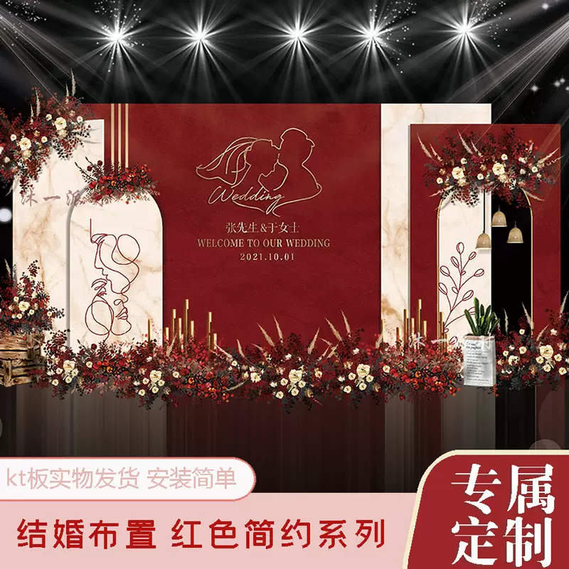 红色婚礼场景布置装饰酒店订婚结婚宴留影区订婚背景墙kt板背景墙