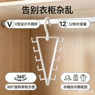 v型衣架