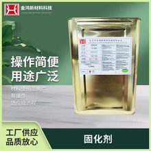 厂家供应固化剂防水系列15KG瓶装水性胶水耐水增强