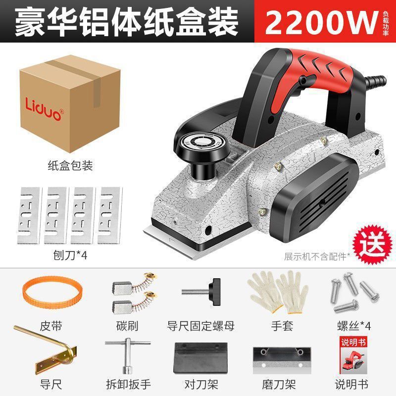 电动刨木机刨子手提电刨木工刨电刨子家用多功能小型木工工具万用|undefined