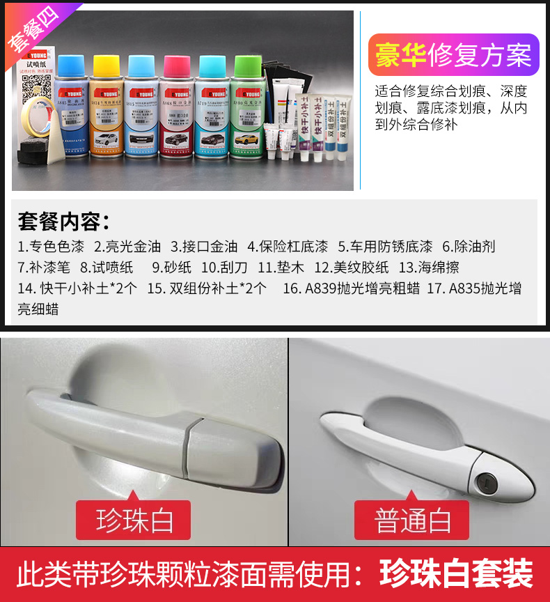 Wuling Rongguang New Car Spray Paint Clear Sky Silver Touch-Up Pen for Small Truck Scratch Repair Special Car Paint Pearl Silver Color