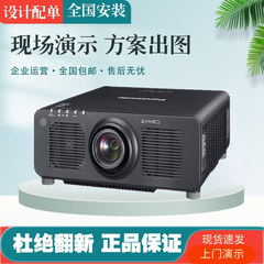 パナソニック PT-FRZ67C/FRZ68C/FRZ78C/FRZ88C/FRZ98C/フュージョンレーザーエンジニアリングプロジェクター