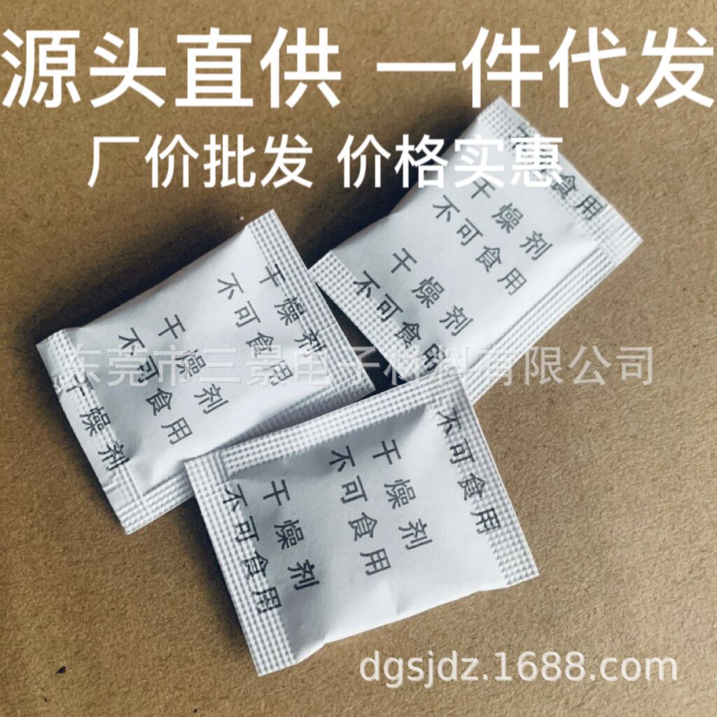 厂供小包装防潮珠干燥剂1-5克皮革服装硅胶一件代发矽胶纯硅胶