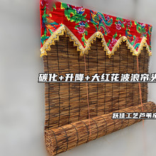 复古芦苇帘墙面装饰挂帘隔断升降阳台茶室农家乐禅意遮阳草帘