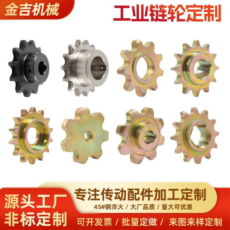 45#钢提升机链轮输送机配件矿用双节距传动链轮不锈钢成品孔链轮