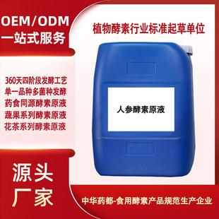 ���؏S���˅�����ԭҺ șʳͬԴ�ݱ��l��Һ����ڷ�Һ30kg/Ͱ