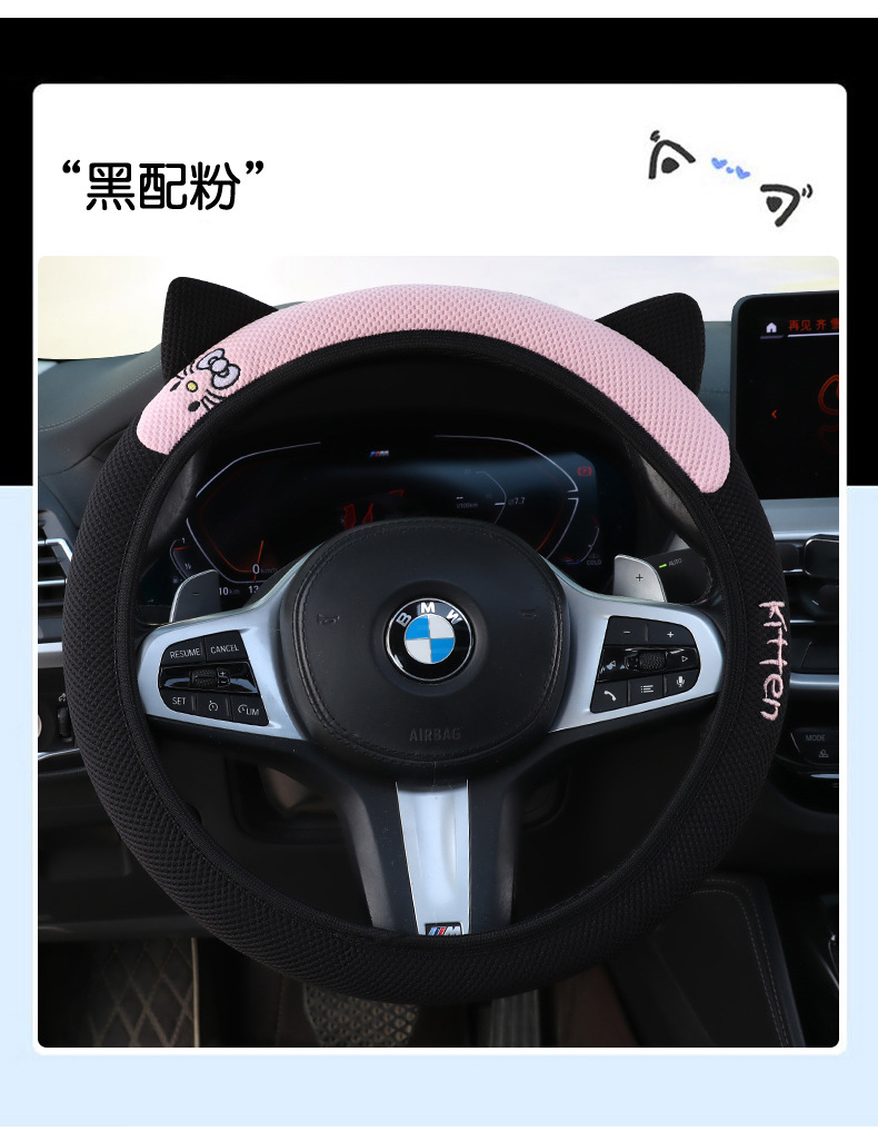 In-stock elastic steering wheel cover, suitable for all seasons, with three-dimensional cat ear embroidery, non-slip, sweat-absorbent, and breathable