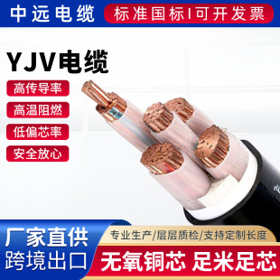 YJV�~о��|��2-5о*2.5/4/6/10/16/25/35/50ƽ���~о�z�b��|��