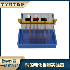 教学演示用品;教学仪器;生物教学器材