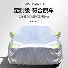 汽车车衣全罩防雨隔热遮阳铝膜牛津布迷彩车套车衣罩全车防晒批发
