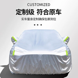 汽车车衣;汽车遮雪挡;遮阳挡