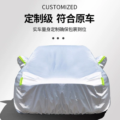 Cover Frost Cover PRO — Car clothing