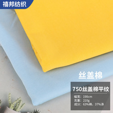 厂家供应丝盖棉平纹63%棉37%涤抗起球日晒四级装白精梳服装面料